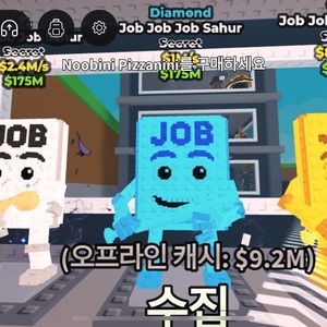 브레인롯트 훔치기 잡잡잡 사후르