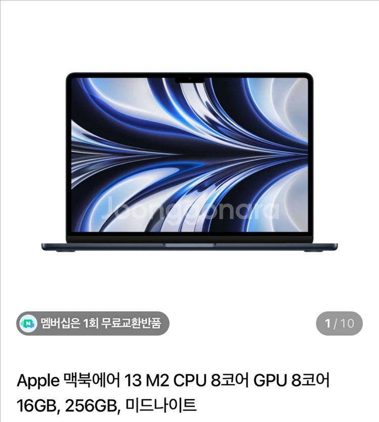 맥북에어 M4 13인치 미개봉 실버 팔아요--2