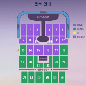 임영웅 인천 일요일