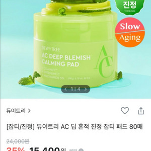 듀이트리 흔적 패드