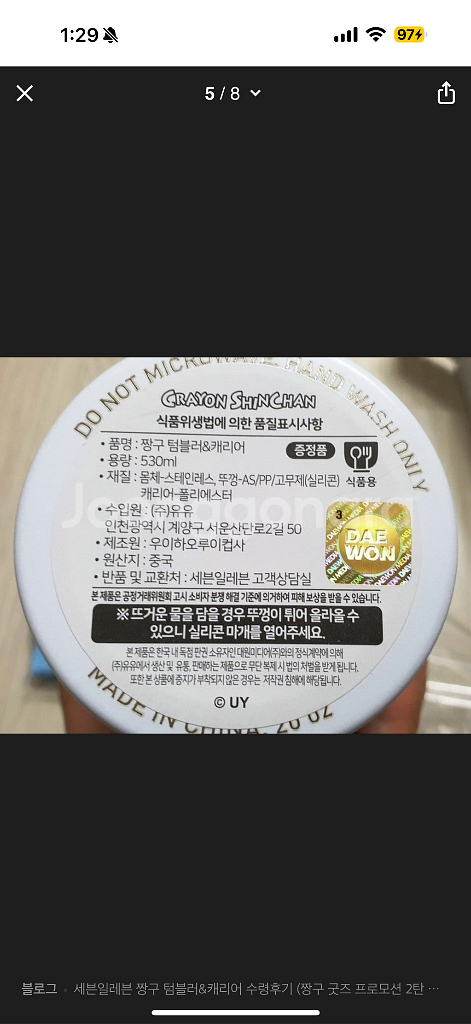 세븐 짱구 텀블러 판매 한정판 미사용 새상품 개별--2