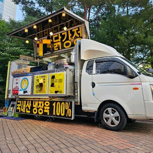 푸드트럭