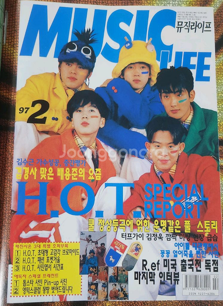 뮤직라이프 1997년 2월 잡지 구합니다!--0