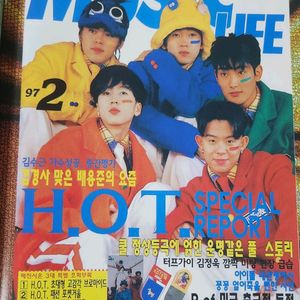 뮤직라이프 1997년 2월 잡지 구합니다!