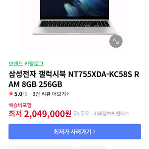 삼성 갤럭시북 nt755xda ks58s