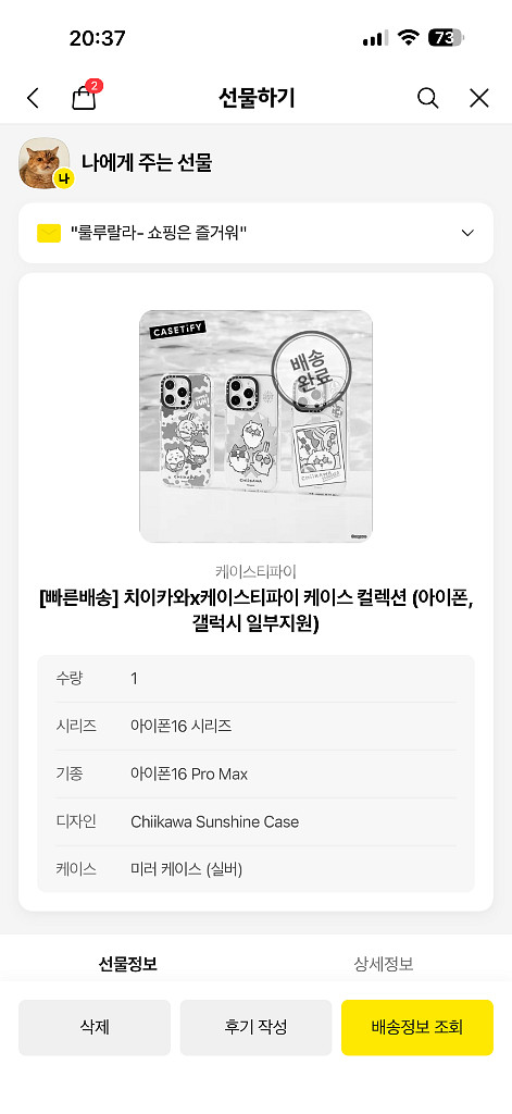 아이폰16프로맥스 케이스티파이 케이스--1