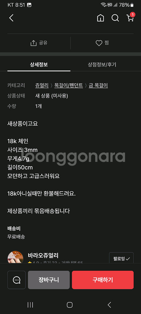 18k목걸이체인.새상품--5
