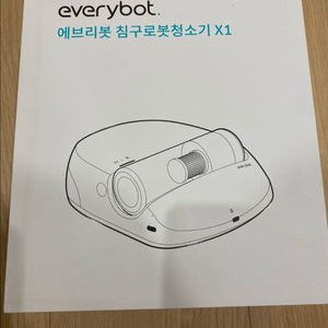 에브리봇 청구로봇청소기 X1