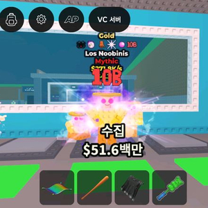 로스누비니(브레인롯트 훔치기)