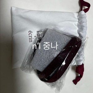 소예 에크린 버건디 새상품 더스트백포함
