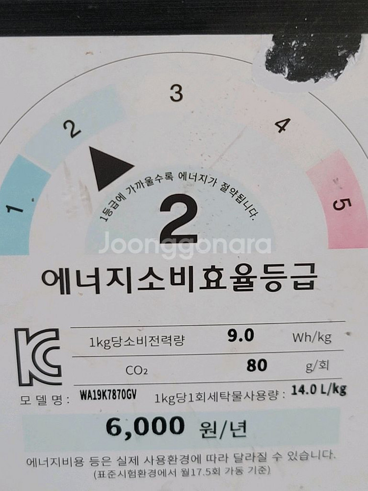 무료배송설치 세척완료 삼성19kg 세탁기--3