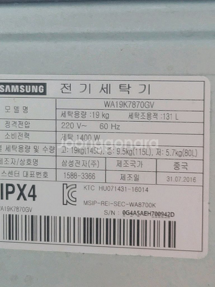 무료배송설치 세척완료 삼성19kg 세탁기--4
