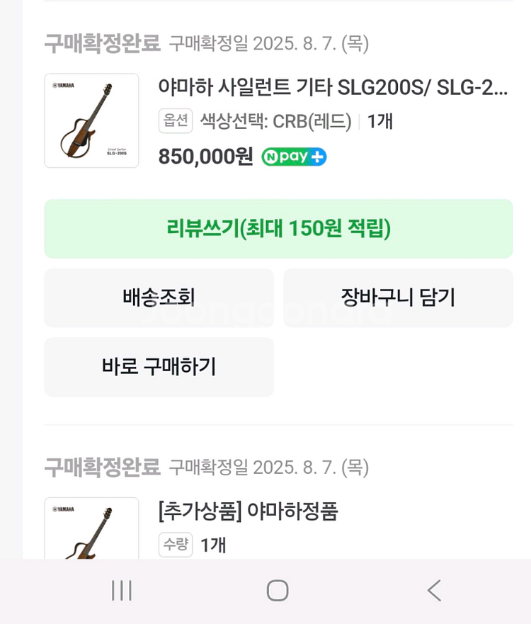 S급 야마하 사일런트 어쿠스틱 기타 SLG200S--1