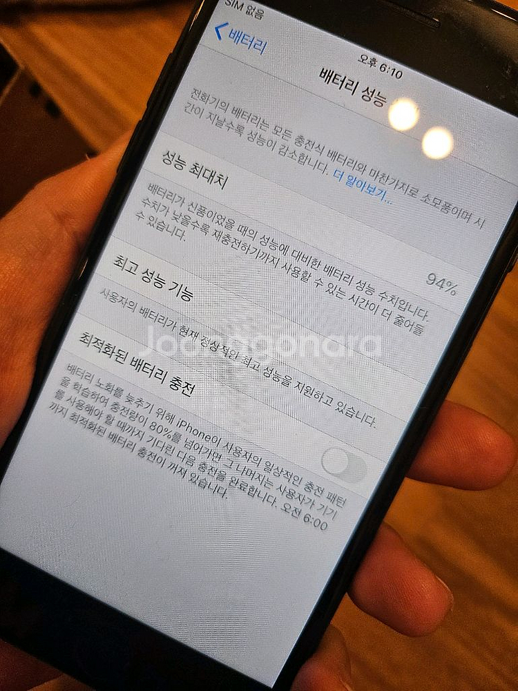 아이폰 7 32기가 매트블랙--2