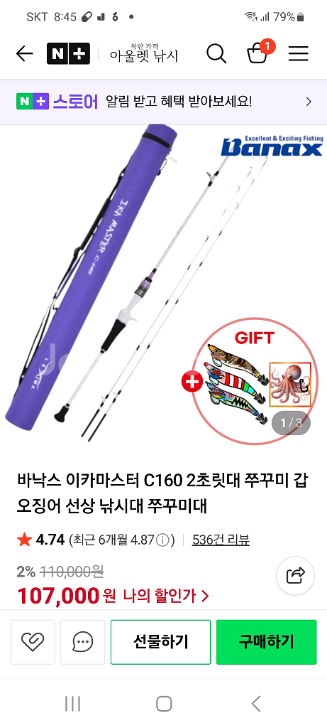 쭈꾸미와 갑오징어 로드및 베이트릴 에기 일괄 판매합니다--0