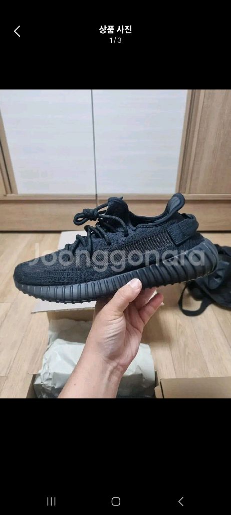 아디다스 이지부스트 350 오닉스 265 새상품--0