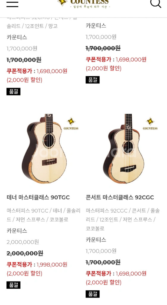 카운티스 마스터피스 90 tmg 테너 우쿨렐레--1