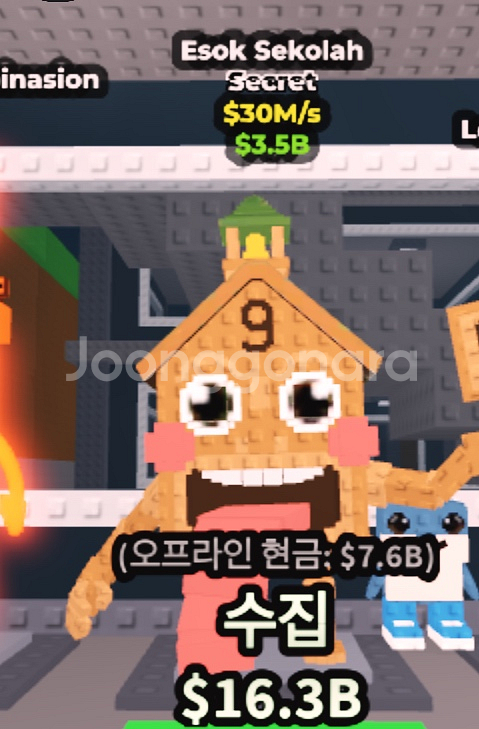 브레인롯트 훔치기 에속시콜라 30M--0