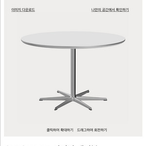 프리츠한센A825circular dining table