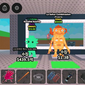 2개 일괄 (브레인로트 훔치기)