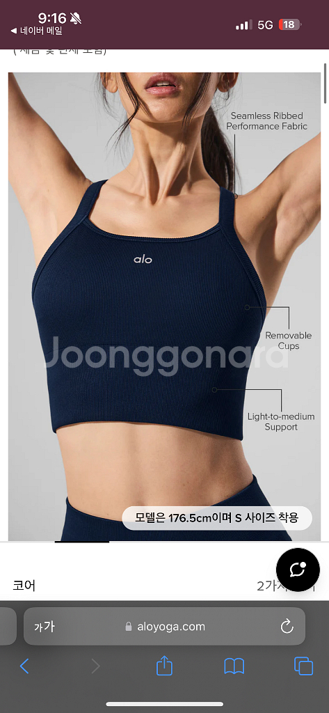 알로요가 브라탑 xs 네이비 새상품--1