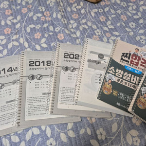 2025년 소방설비기사실기(기계) 택배_착불