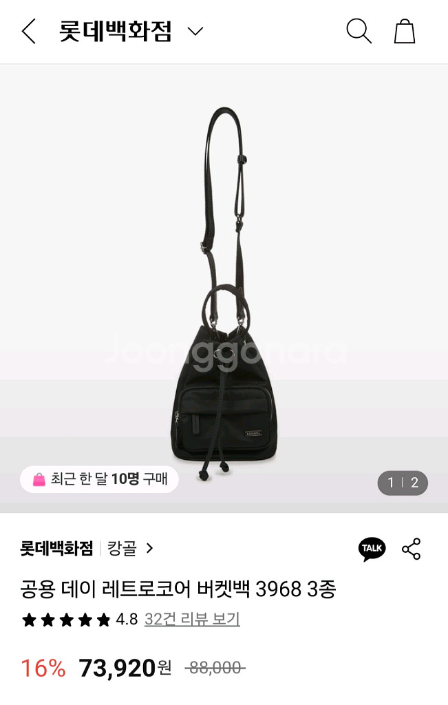 (새상품) 캉골 데이 레트로 버킷백 7.4->6.0--0