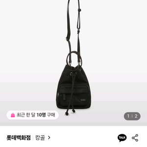 (새상품) 캉골 데이 레트로 버킷백 7.4->6.0