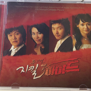 지킬앤하이드 ost 이미지