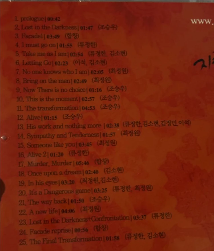 지킬앤하이드 ost 이미지