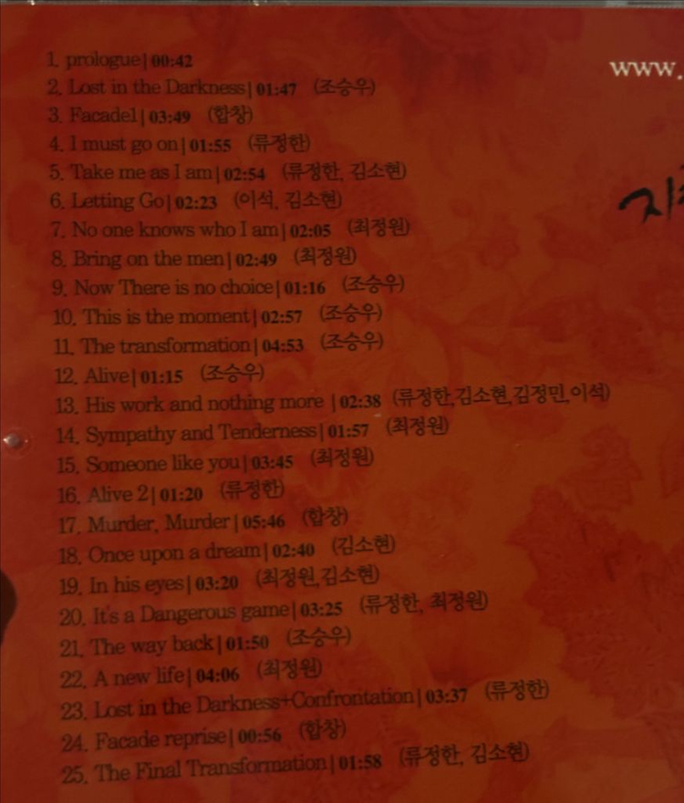 지킬앤하이드 ost 이미지