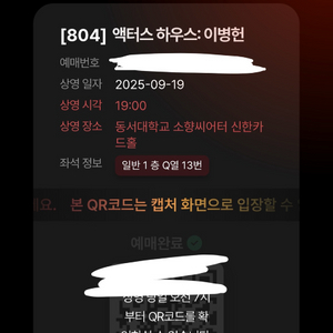 부국제 엑터스하우스 이병헌 티켓양도
