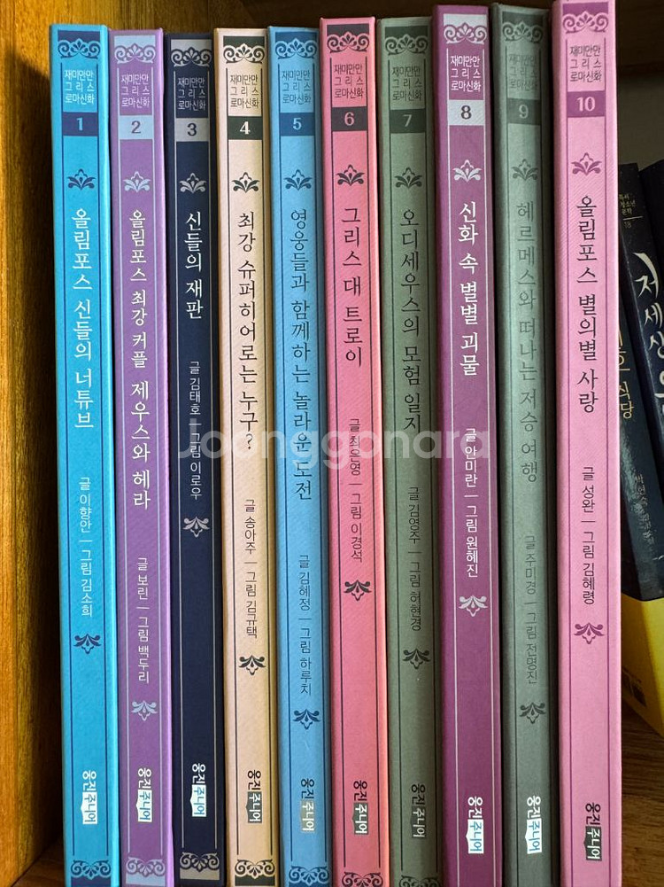 웅진주니어 그리스로마--0