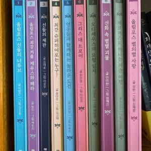 웅진주니어 그리스로마