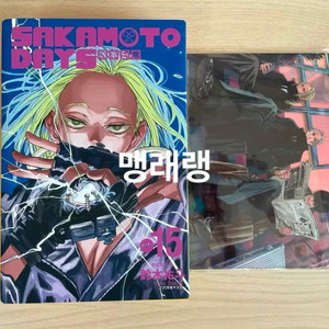 사카모토데이즈 대만판 15권 오더즈 아크릴 포함 나구모