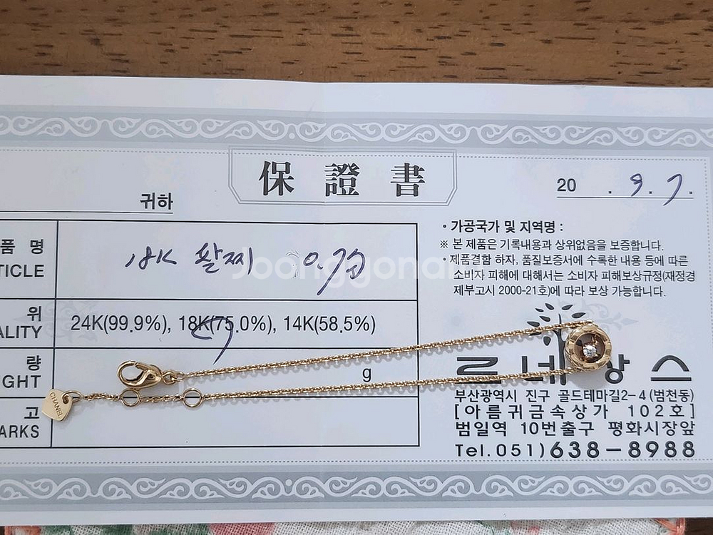 18k팔찌--3