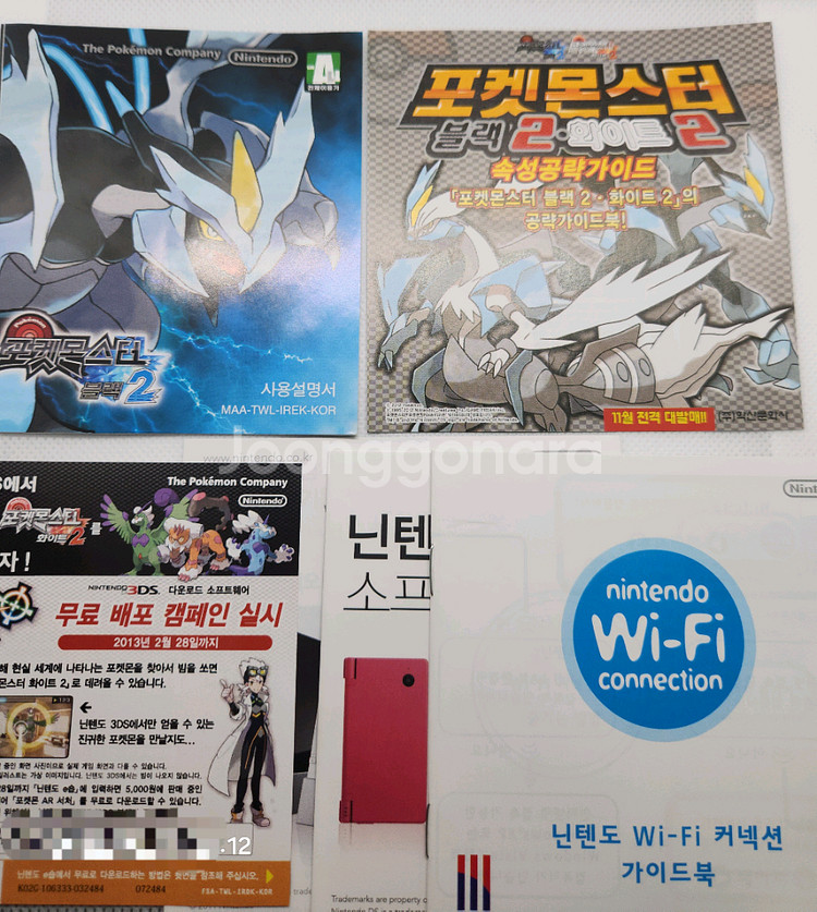 닌텐도 ds 포켓몬스터 블랙2 +칩케이스+설명서--2