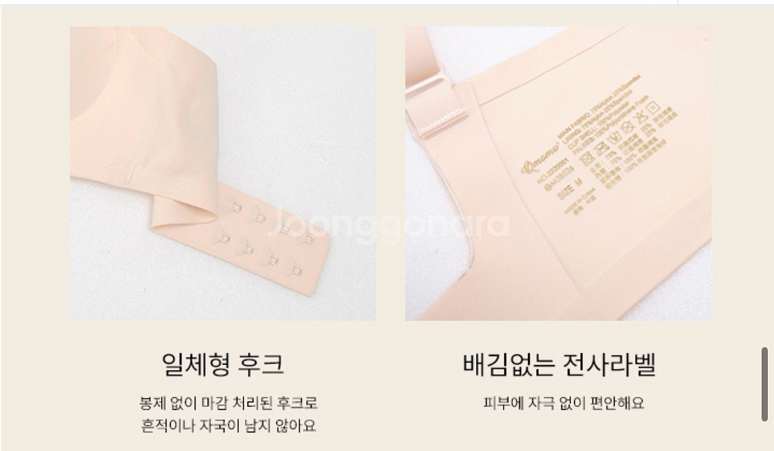 큐모모 브라세트 팔아요!--3