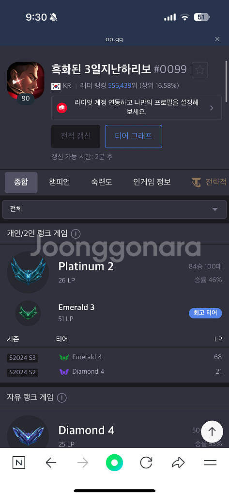 롤아이디판매--0