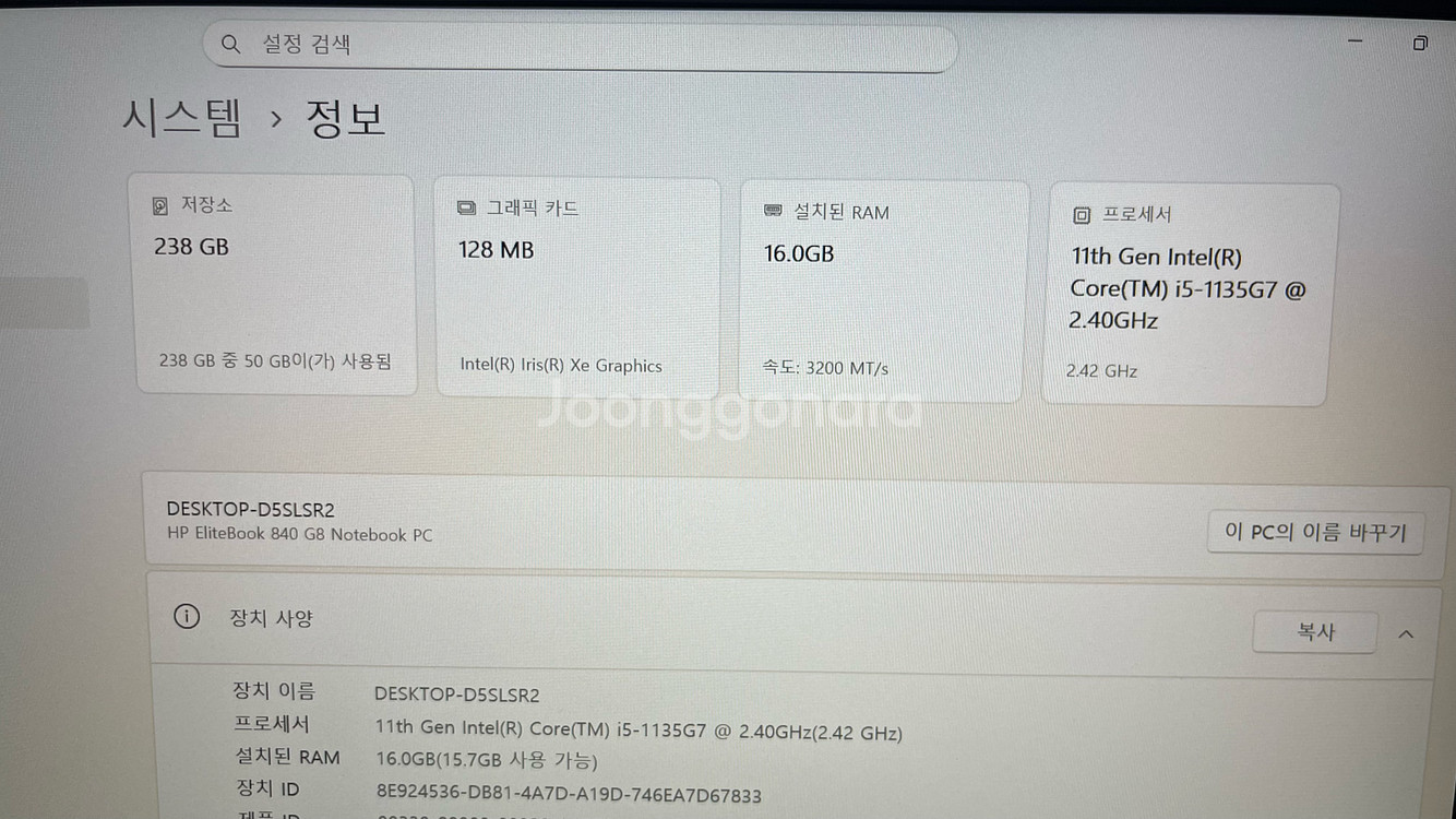 HP EliteBook 840 G8 노트북 판매합니다.--2