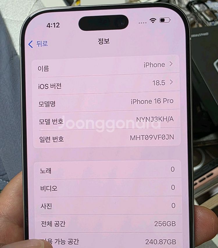 아이폰 16 프로맥스 블랙 배터리 100퍼--2