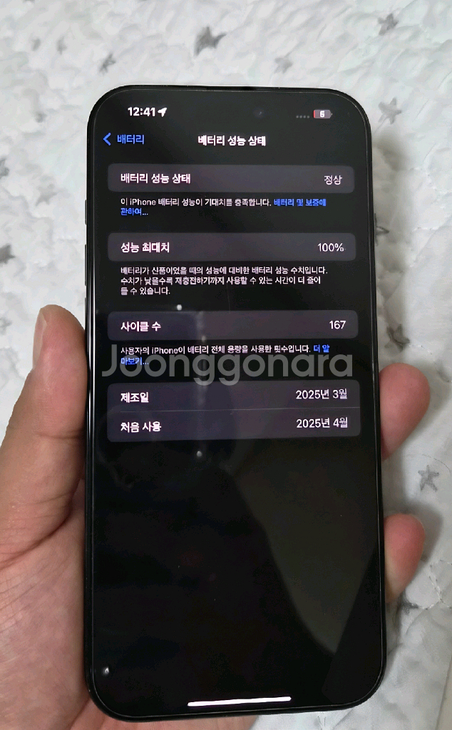 아이폰 16 프로맥스 블랙 배터리 100퍼--3