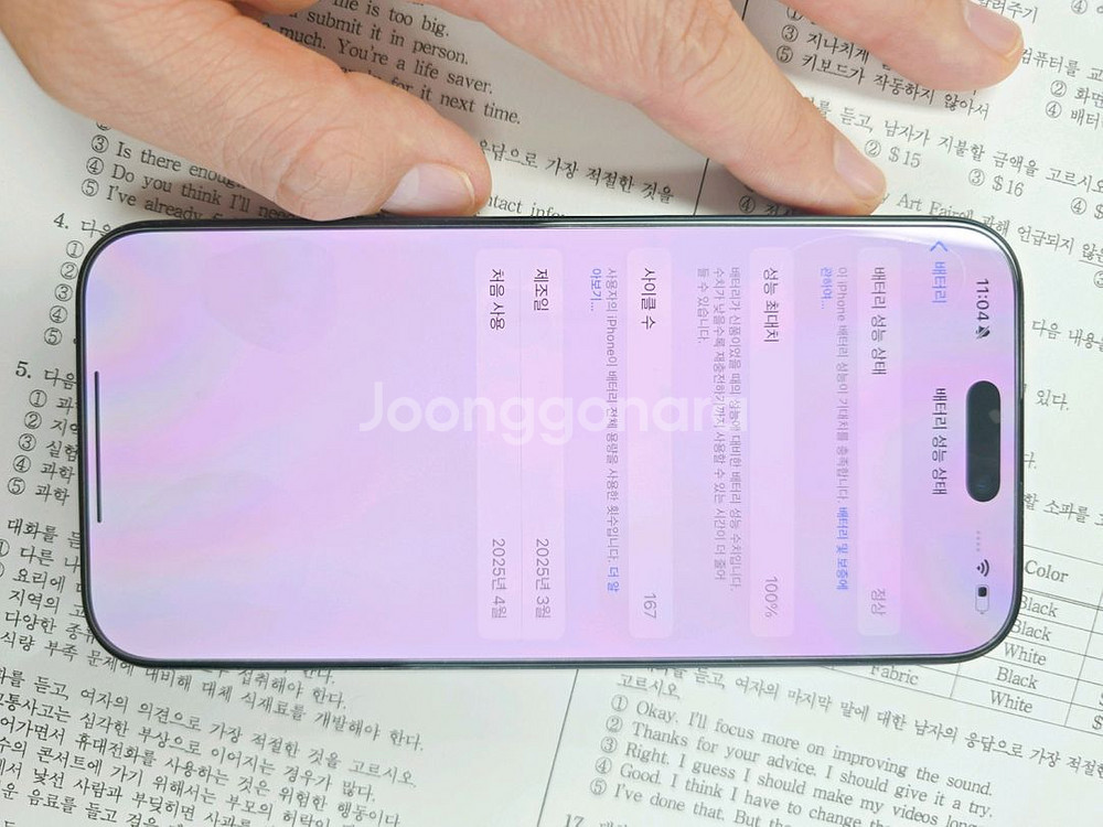 아이폰 16 프로맥스 블랙 배터리 100퍼--9