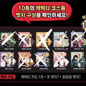 시노부 무이치로 벳지 구해용