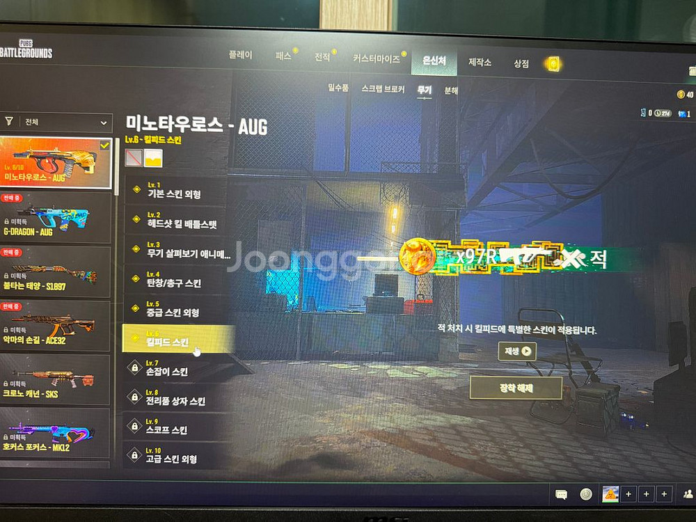 스팀배그/gd어그/미노타우르스어그6LV/연막권총 네고0--0