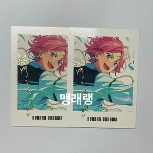 앙스타 크레이지비 오우카와 코하쿠 9주년 파샷츠 파샤
