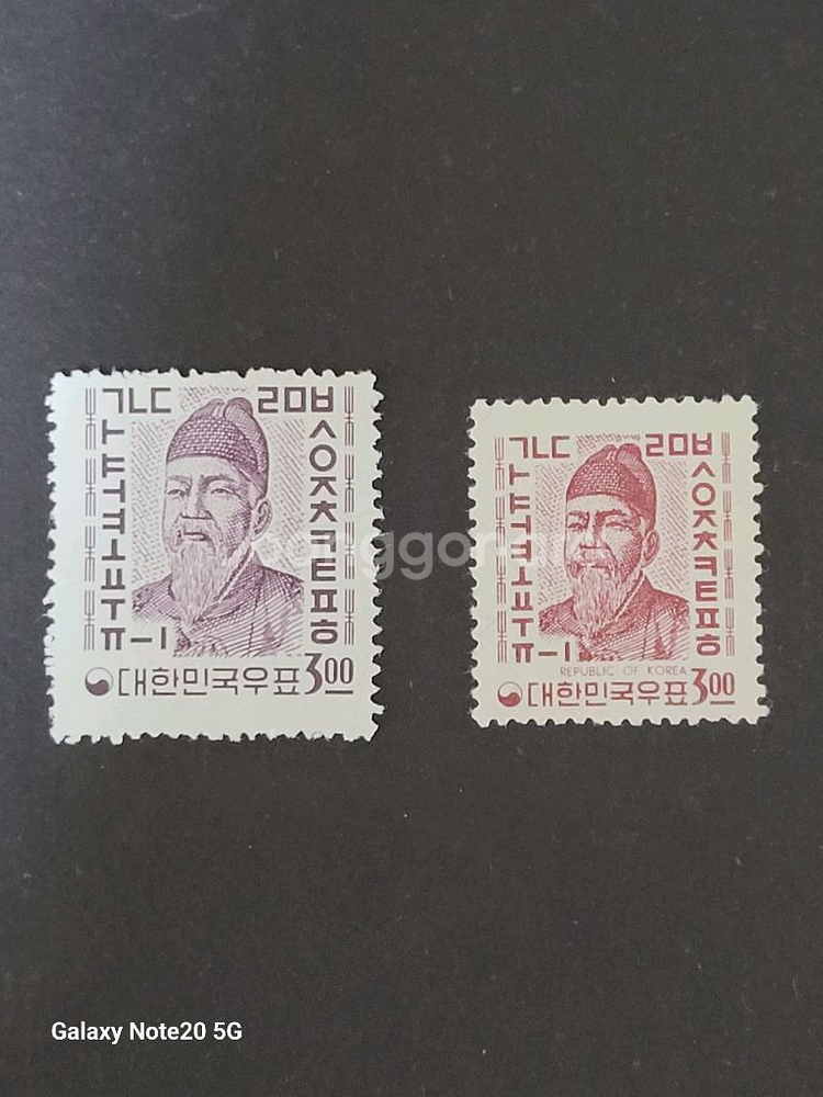 1963년 새원화 보통우표 세종대왕 3원 2종--0