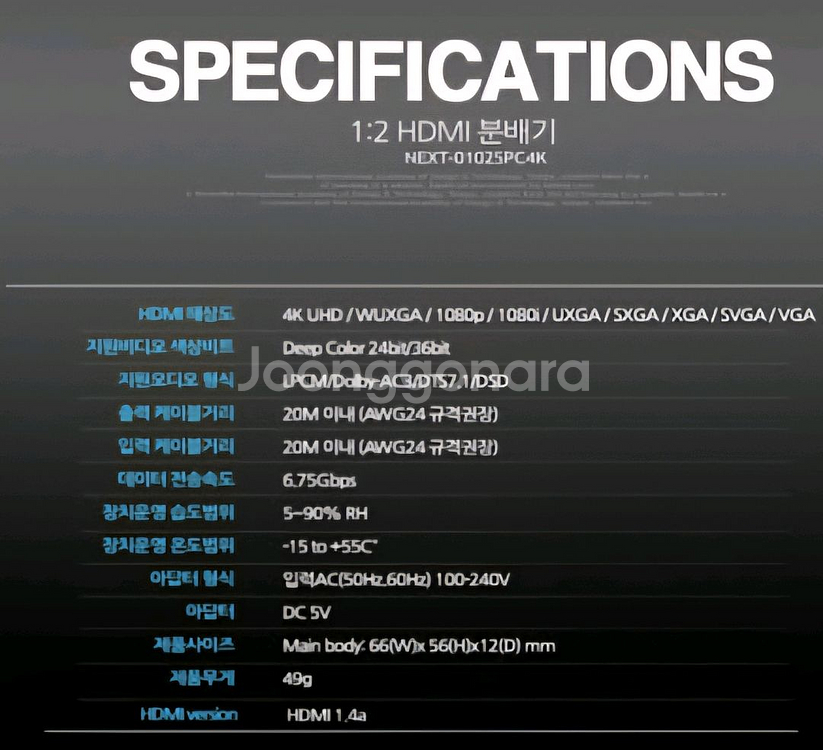 hdmi 모니터 화면 분배기--1
