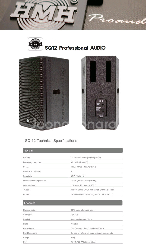 HMH 패시브스피커 sq12--1