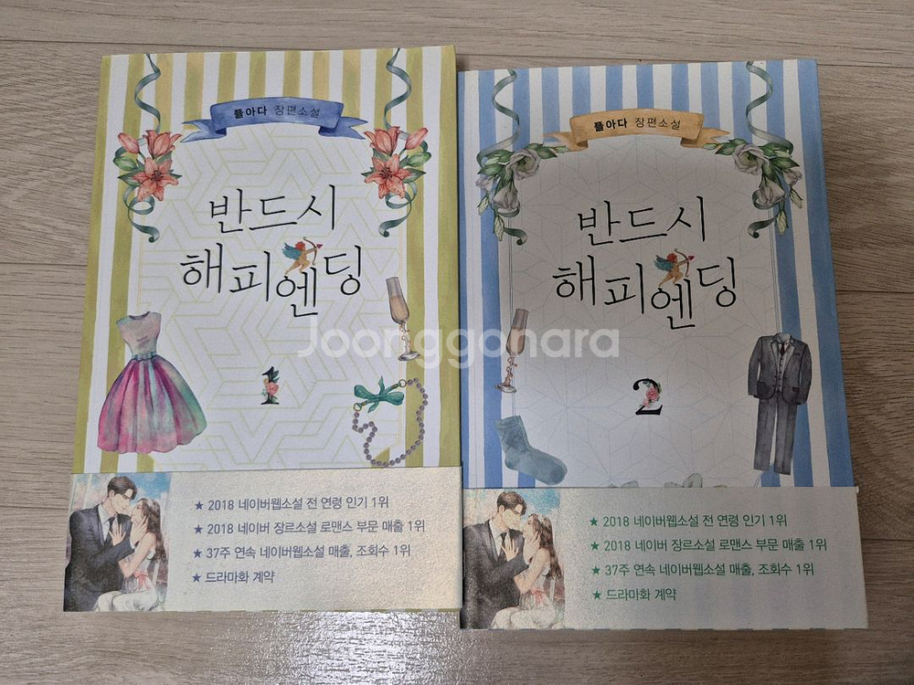 로판&로맨스 소설 책 판매합니다.--4